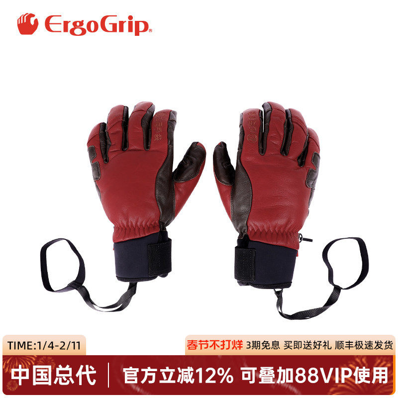 日本进口ErgoGrip滑雪手套3D舒适透气真皮防风保暖摩托骑行手套