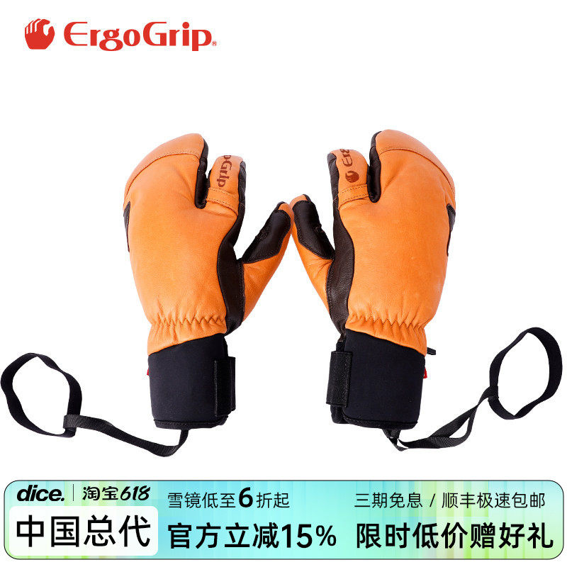 日本进口ErgoGrip滑雪龙虾手套3D舒适透气真皮防风保暖运动手套