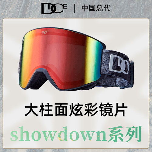 日本DICE广角柱面滑雪镜男女
