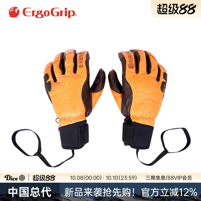 日本进口ErgoGrip滑雪手套真皮运动透气防风保暖夹棉摩托骑行手套