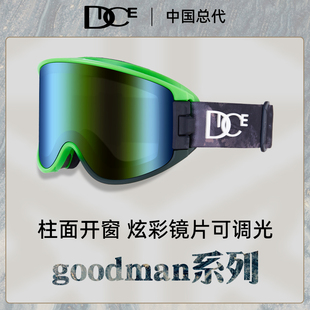 日本DICE滑雪镜柱面炫彩调光变色2倍防雾双侧开窗25新款 GM7122