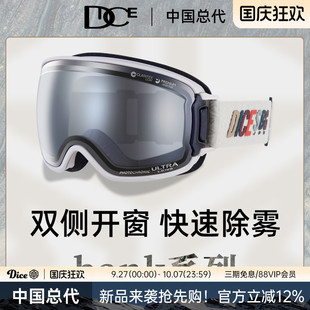 BK7153 日本DICE滑雪鏡超高清變色開窗2倍防霧1秒除霧雪鏡25新款
