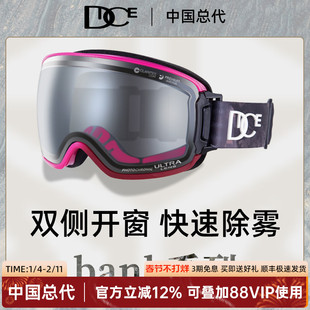 日本DICE滑雪镜超高清变色开窗2倍防雾1秒除雾雪镜25新款BK7191