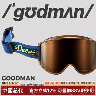 日本进口DICE滑雪镜柱面开窗超高清调光变色2倍防雾26新款GM0382