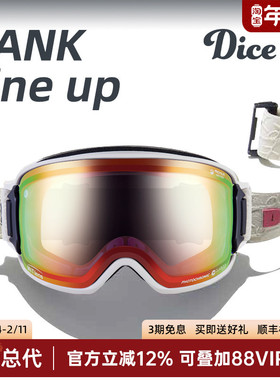 日本DICE滑雪镜高清防划伤变色2倍超强防雾1秒除雾双侧开窗26新款