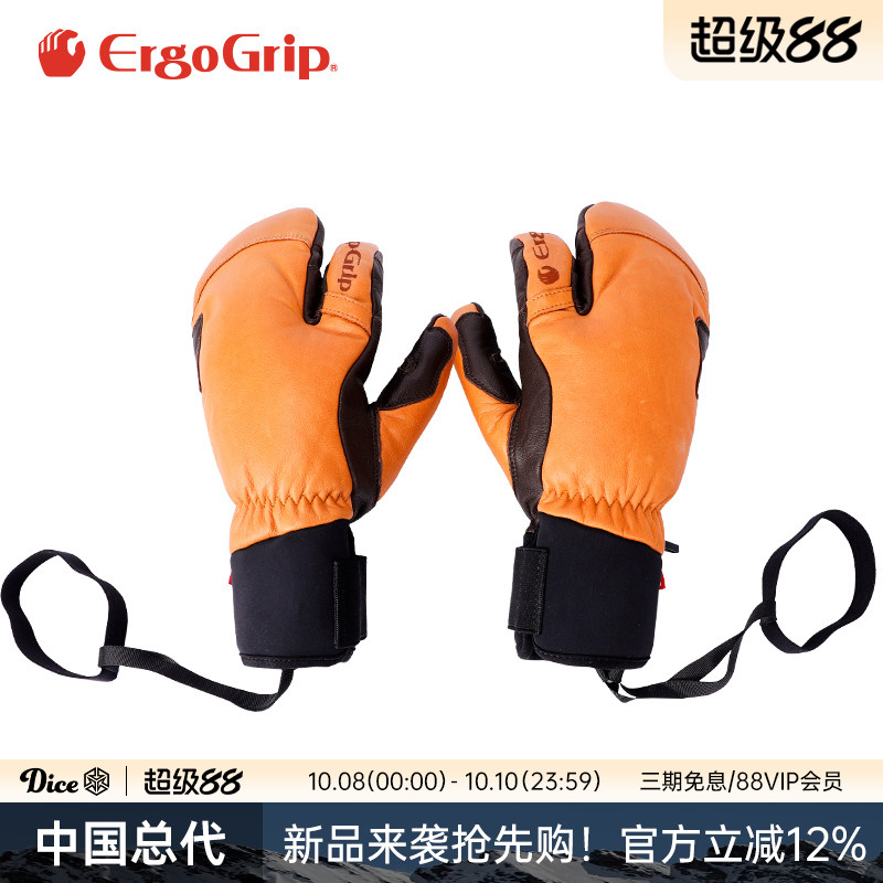 日本进口ErgoGrip滑雪龙虾手套3D舒适透气真皮防风保暖运动手套
