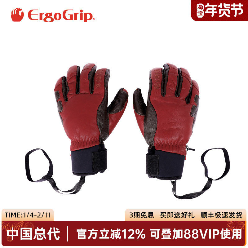 日本进口ErgoGrip滑雪手套3D舒适透气真皮防风保暖摩托骑行手套,户外/登山/野营/旅行用品,滑雪手套,淘宝优惠券,粉丝福利购,淘宝优惠卷