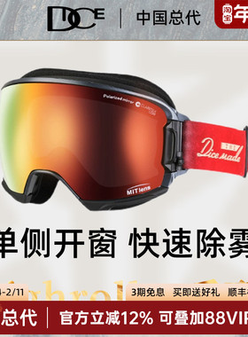 日本DICE高端镀膜层超防划伤偏光滑雪镜超强防雾可开窗雪镜HR1865