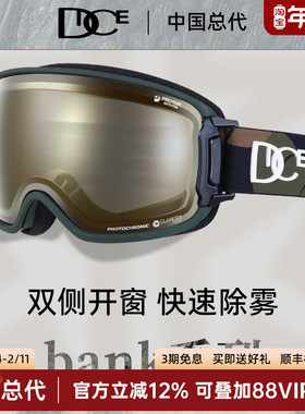 日本DICE高端防划伤变色滑雪镜2倍防雾1秒除雾双侧开窗BK2332