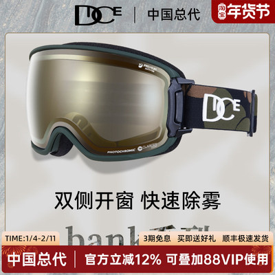 DICE滑雪镜超强防雾光感变色