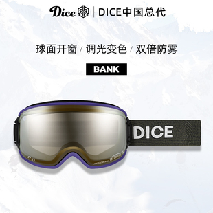 日本进口DICE滑雪镜球面开窗防划伤调光变色2倍防雾26新款 BK0702