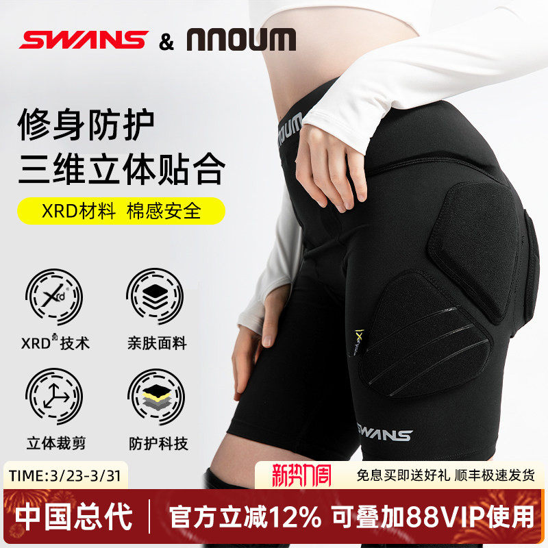 日本nnoum滑雪护臀内穿专业单板双板防摔垫滑板护膝路冲护具男女
