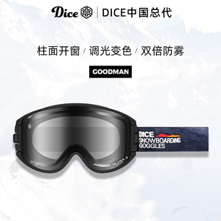 日本进口DICE滑雪镜柱面开窗超高清调光变色2倍防雾26新款 GM0351