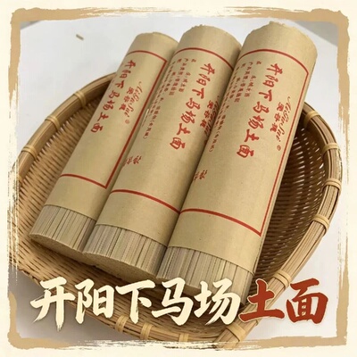 爱谷穗贵州开阳下马场无料包碱面