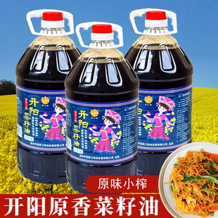 【开阳菜油】正宗本地菜籽油正原香菜籽油商用家用桶装食用油产品