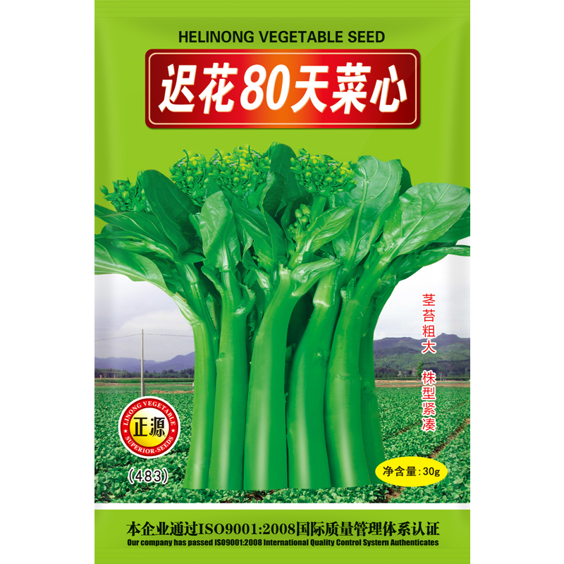 和利农正源迟花80天菜心种子