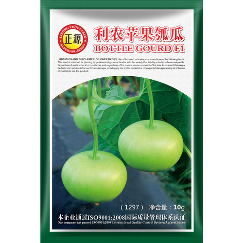 和利农正源苹果瓠瓜种籽大田