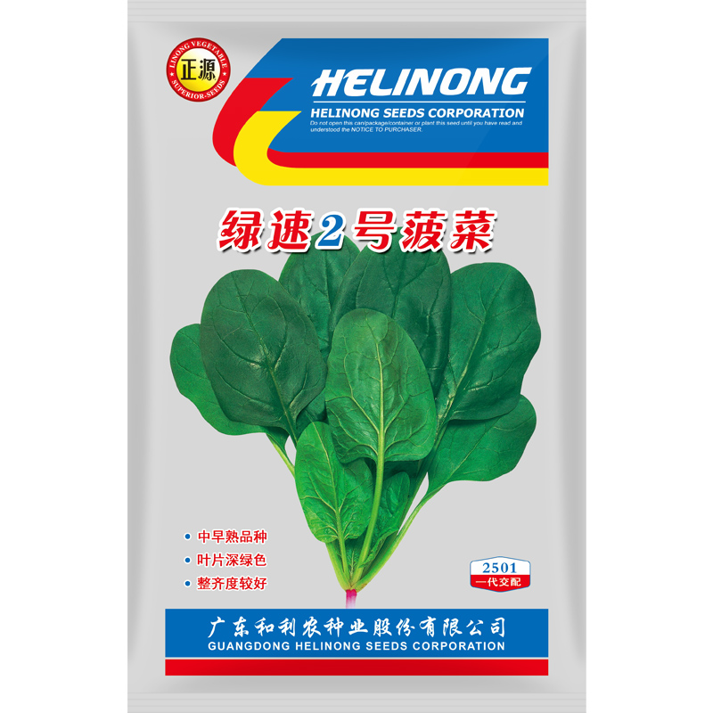 和利农 正源绿速2号菠菜种子大叶菠菜种籽阳台盆栽青菜种孑菜籽,鲜花速递/花卉仿真/绿植园艺,家庭园艺种子,淘宝优惠券,粉丝福利购,淘宝优惠卷