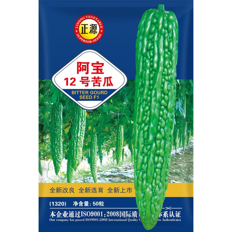 和利农 正源阿宝12号苦瓜种子绿疙瘩刺瘤长苦瓜种籽庭院蔬菜种孑