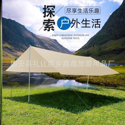 账蓬棚户外露营专业户外天幕院子特大号天慕帐篷露营外出游玩帐篷