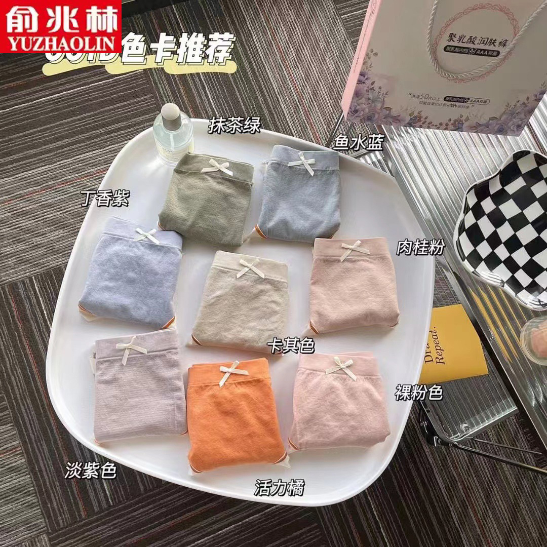 俞兆林10条袋装聚乳酸润肤裤中腰舒适透气无缝蝴蝶结少女三角裤_俞兆林优选折扣店_女士内衣_男士内衣_家居服-第2张图片-提都小院