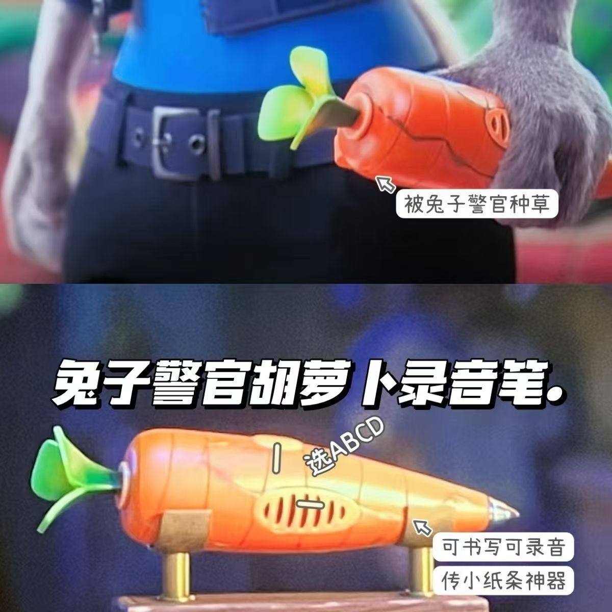 疯狂动物城同款】兔朱迪尼克狐尼克纪念信物兔子警官萝卜笔