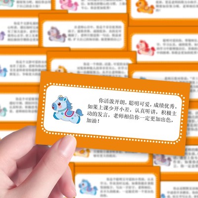 144张小马教师期末评语贴纸暖心正能量寄语激励学生ins风桌面贴纸