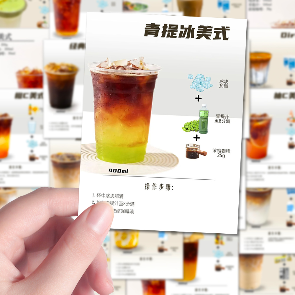 144张自制咖啡贴纸夏日居家自制DIY饮品教程创意简约防水贴画d