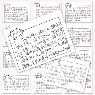 54张手写期末评语贴纸班主任素质报告偷懒神器贴画装饰笔记本粘贴