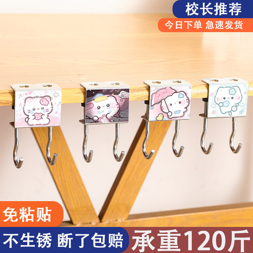双钩升级】雨雾小猫老师推荐教室课桌挂书包免打孔强力承重挂钩