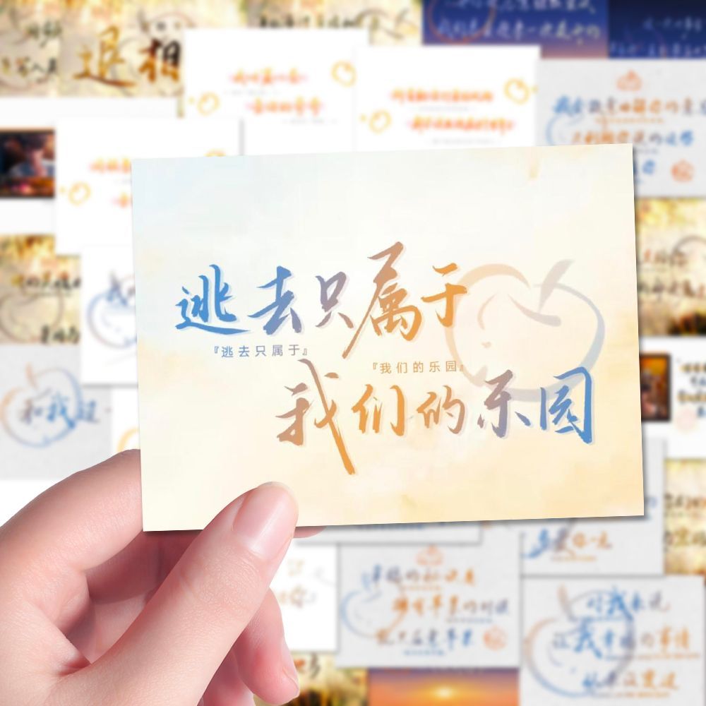 126张恋与深空夏以昼生日文案治愈语录diy装饰手机平板手账贴画