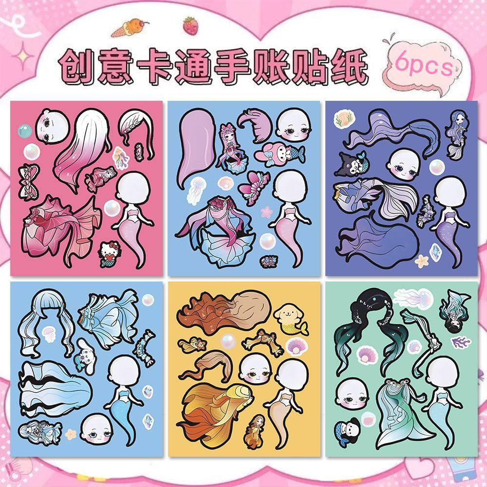 大张萌可美人鱼精美创意换装贴纸少女心儿童益智趣味手工DIY贴画