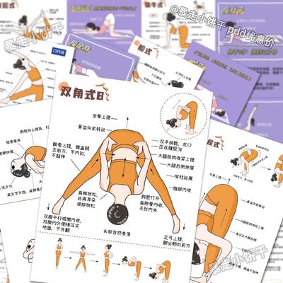 瑜伽体式笔记贴纸防水