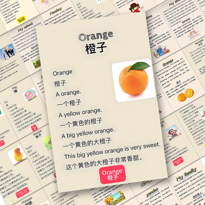 少儿英语晨读情景贴纸防水