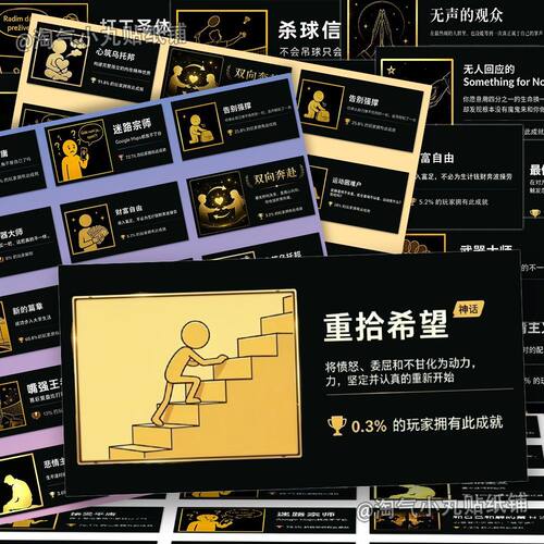 地球online成就】216张成就解锁搜集贴纸爆款网络热梗成就大师贴