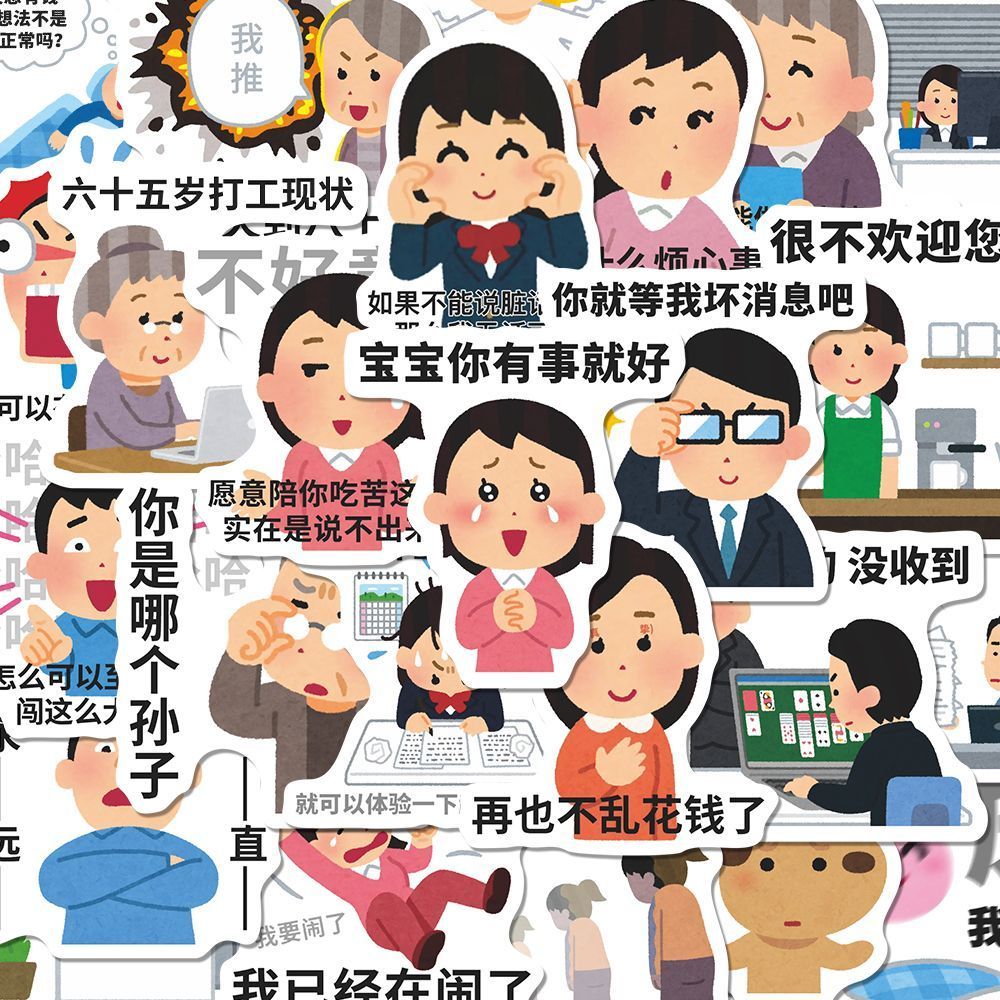108张苦命日本小人爆款抽象表情包贴纸DIY趣味搞笑精神状态防水