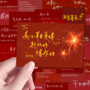 108张新年祝福文案跨年暖心语录贴纸新年喜庆迎好运氛围装 饰贴画