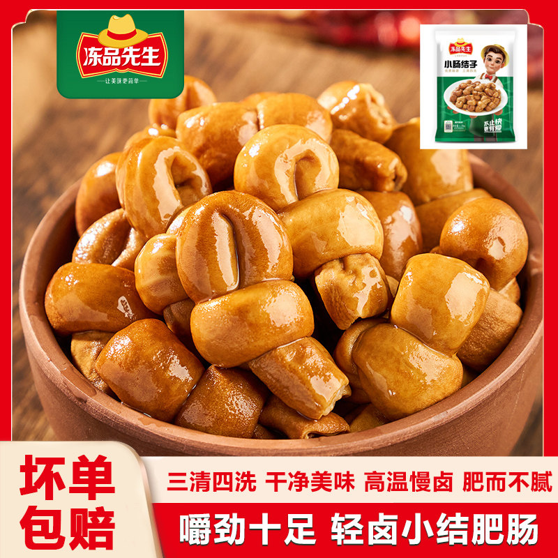 安井冻品先生小肠结子1.25kg 香卤冒节子串串火锅食材冷冻猪小肠,水产肉类/新鲜蔬果/熟食,其它猪肉类,淘宝优惠券,粉丝福利购,淘宝优惠卷