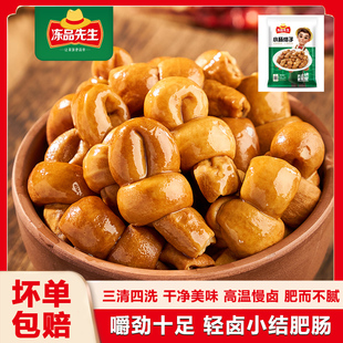 安井冻品先生小肠结子1.25kg 香卤冒节子串串火锅食材冷冻猪小肠