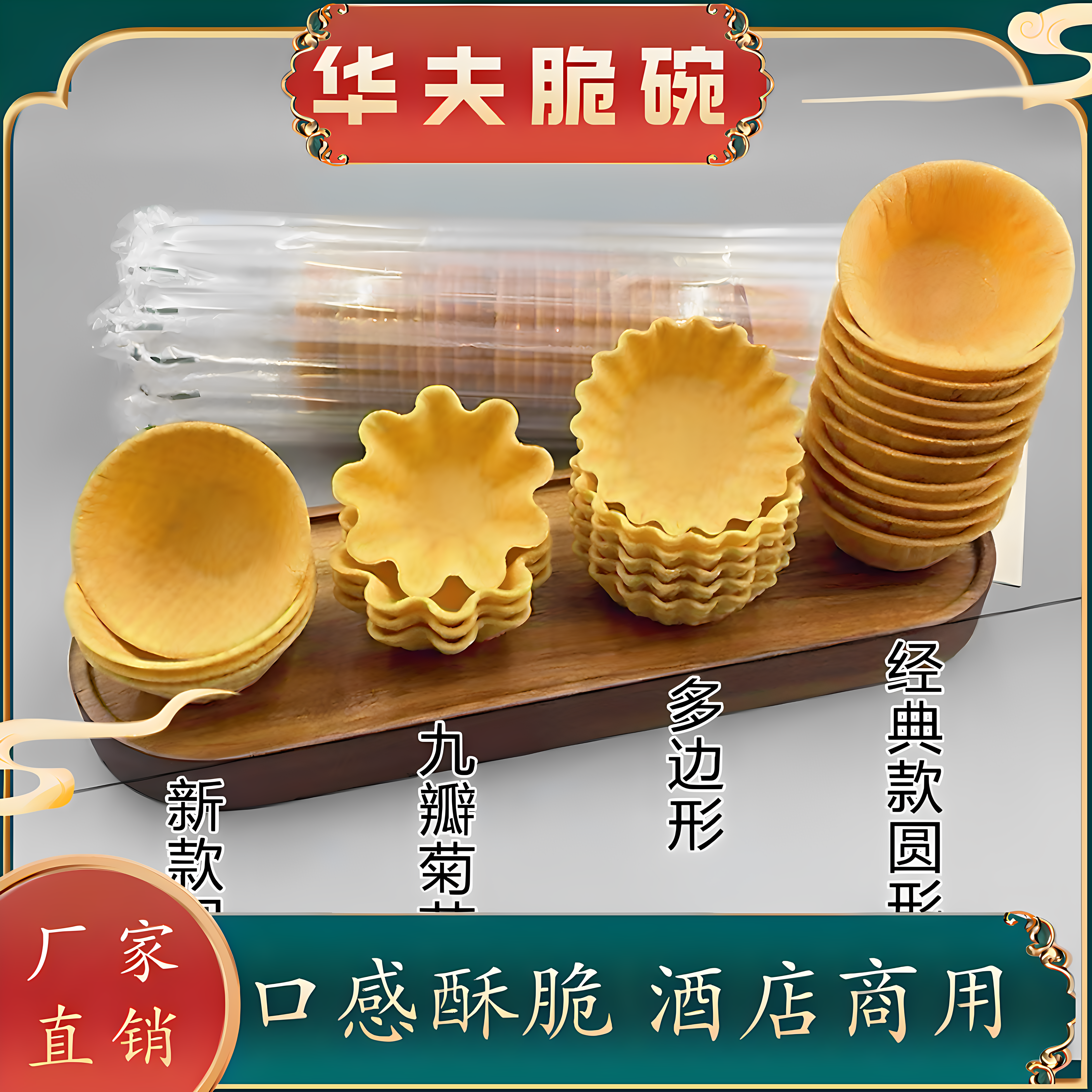 华夫脆碗梁某人脆碗冰淇淋华夫筒