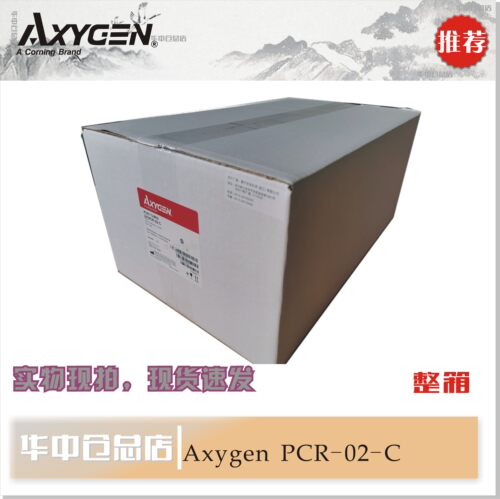 Axygen爱思进PCR-02-C 0.2ml平盖PCR薄壁离心管200ul 1000支/包