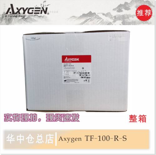 Axygen TF-100-R-S 爱思进 100ul带滤芯盒装吸头 96支/盒