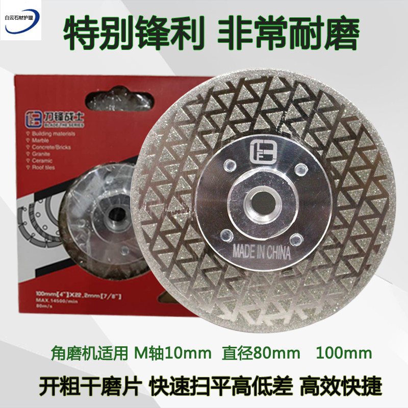 干磨片满天星开粗高低石材豫美达