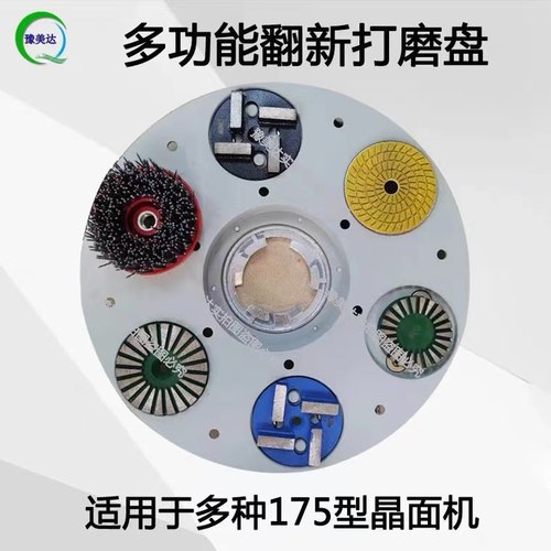 18寸伽华多功能翻新盘晶面机镜面机铝盘粘盘底盘打磨翻新磨光机