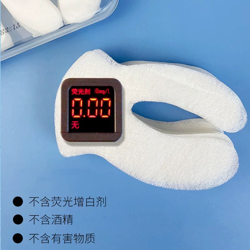 超薄U型眼膜纸一次性DIY护肤亲肤服帖眼贴纸无荧光剂漂白剂