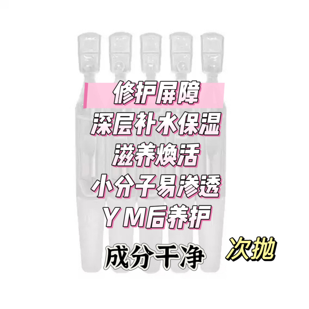 （次抛）院线屏障修护精华液 高浓度有效添加成分 敏感肌 维稳肌,美容护肤/美体/精油,液态精华,淘宝优惠券,粉丝福利购,淘宝优惠卷