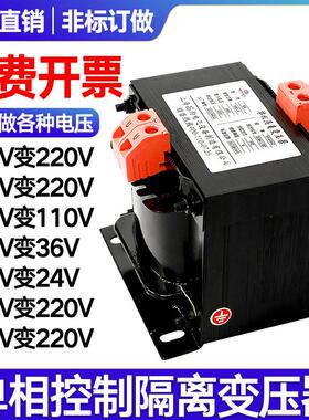 380变220V127V110V36V24VJBK-500VA单相隔离机床控制变压器1000KW