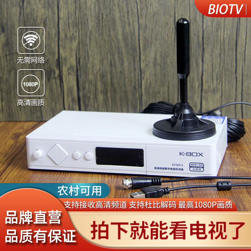 2025新款dtmb八木地面波数字电视天线信号接收神器高科技室内室外高清通用农村收台免费看高清通用机顶盒卫视