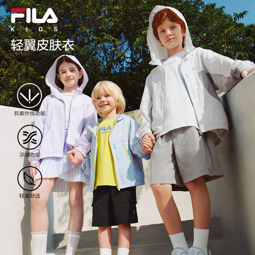 【轻翼皮肤衣】FILA斐乐儿童防晒服2026夏新款男女童抗紫外线外套