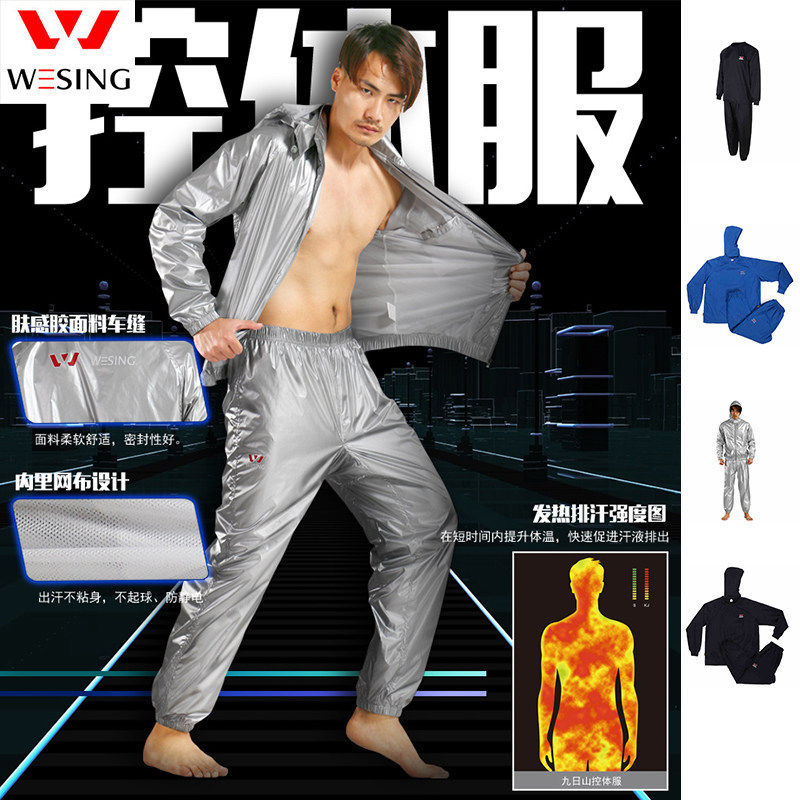 九日山暴汗服男女运动跑步发热瀑汗降体服宽松发汗控体服减重减肥